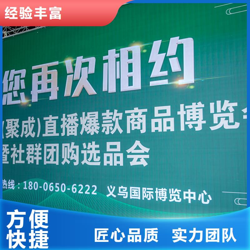 【台州】2025日用百货博览会会在哪里百货博览会