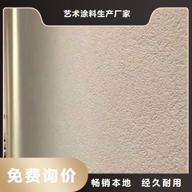 甄选：无机灰泥质感涂料多少一平米-艺术涂料生产厂家