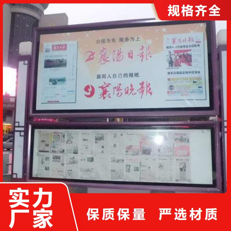 阅报栏随时报价