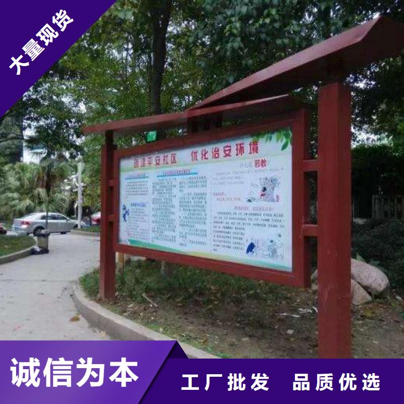 社区阅报栏型号齐全