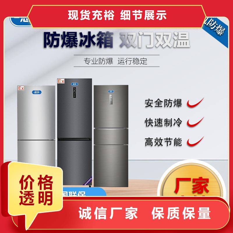 专业生产品质保证《宏中格》诚信的防爆冰箱定制生产厂家