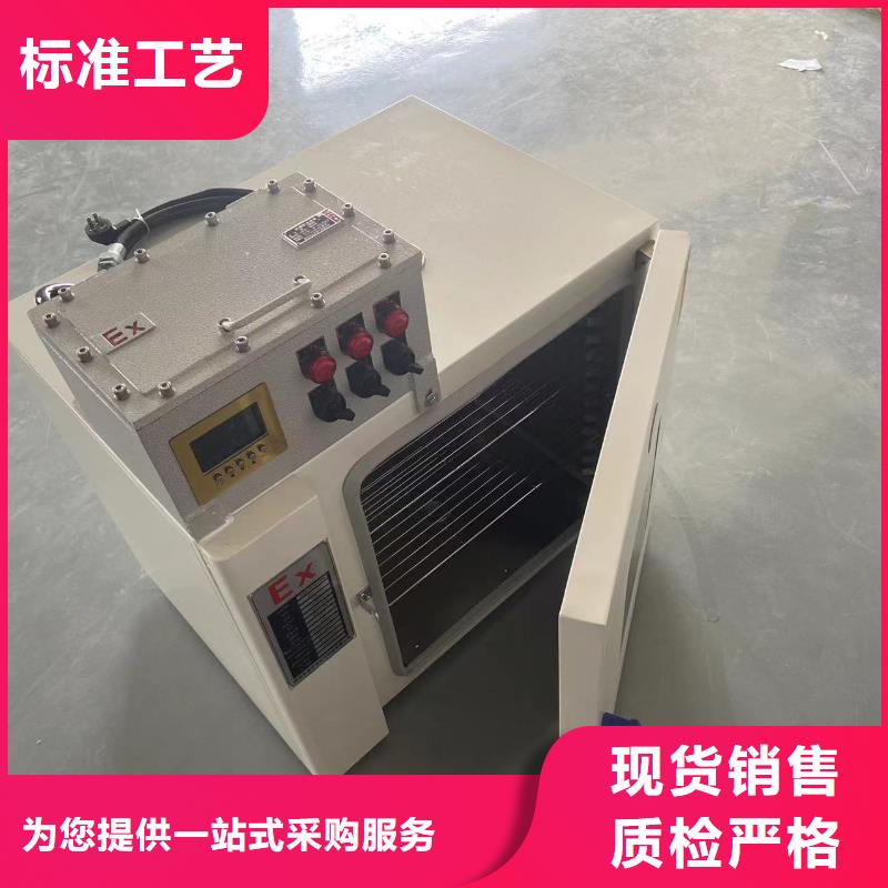 防爆干燥箱销售推荐_宏中格电气科技有限公司