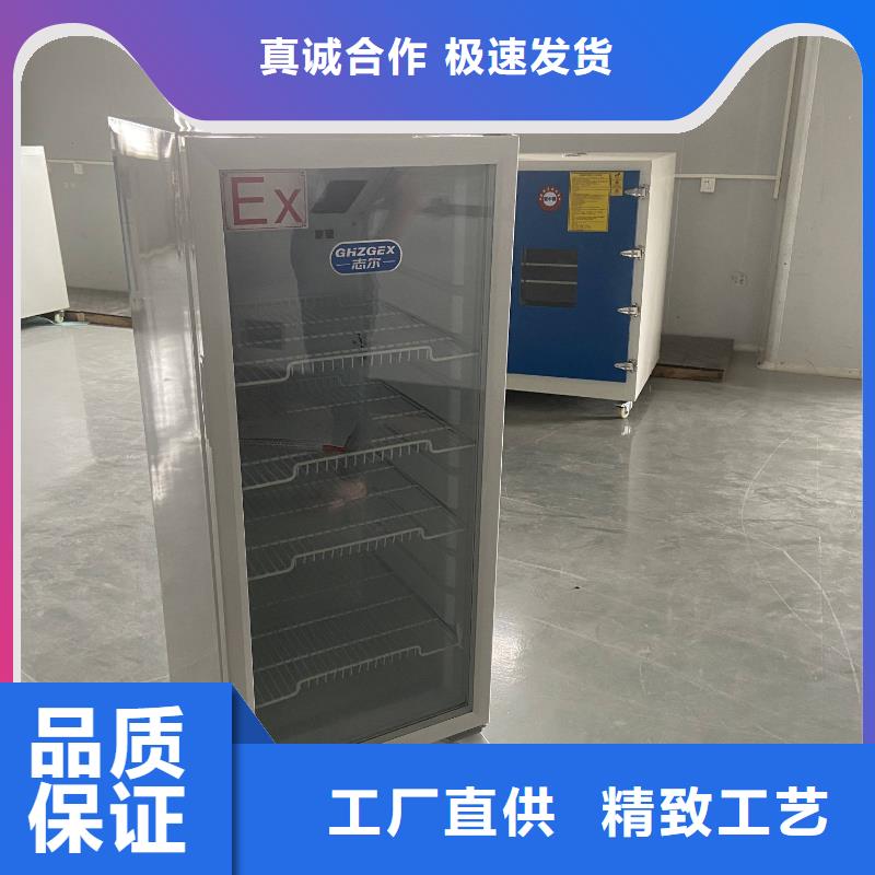 防爆冷藏柜品牌-报价_宏中格电气科技有限公司