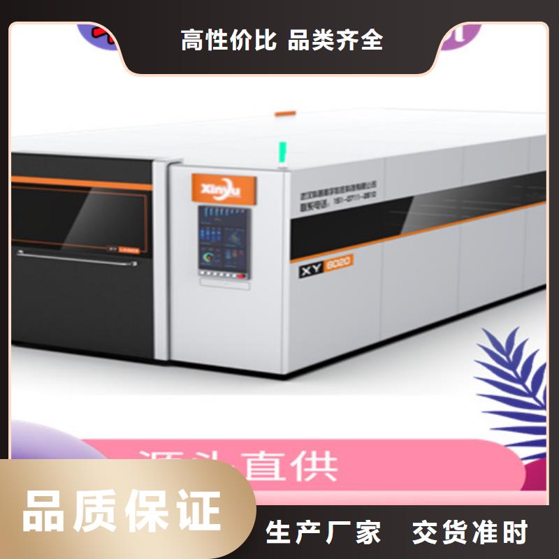 金属激光切割机视频-金属激光切割机-华宇诚数控科技(张家界市分公司)服务区域慈利|武陵源|岳阳|永州|娄底|湘潭|常德|湘西