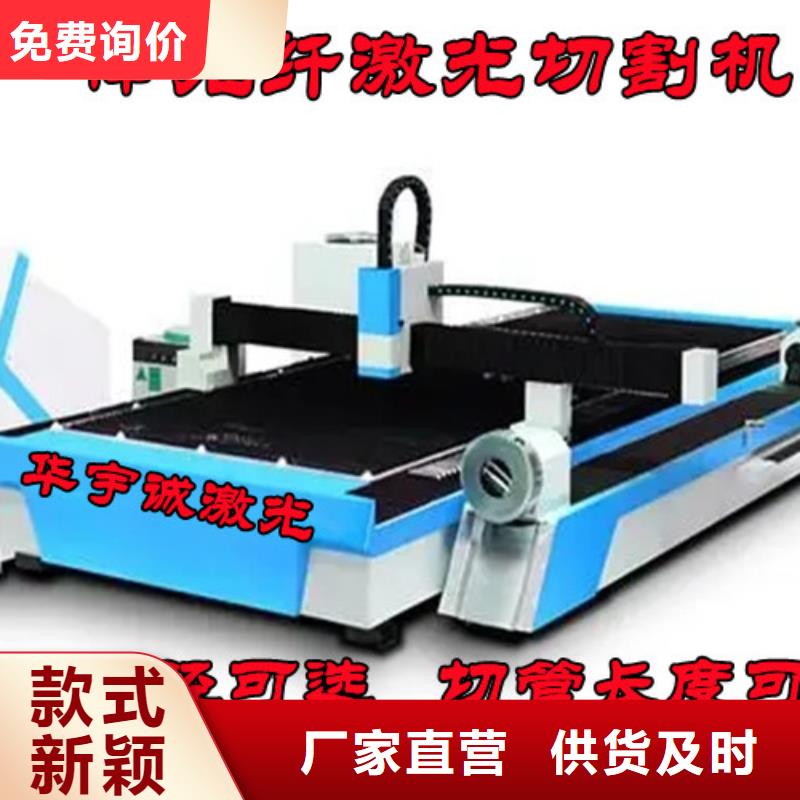 光纤激光切割机全自动激光切管机快速物流发货