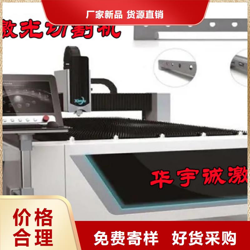 光纤激光切割机大功率光纤激光切割机多种优势放心选择
