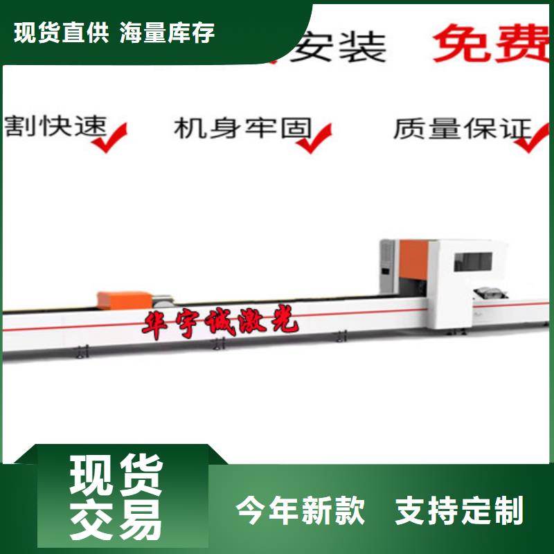 光纤激光切割机【光纤激光切割机推荐】原厂制造