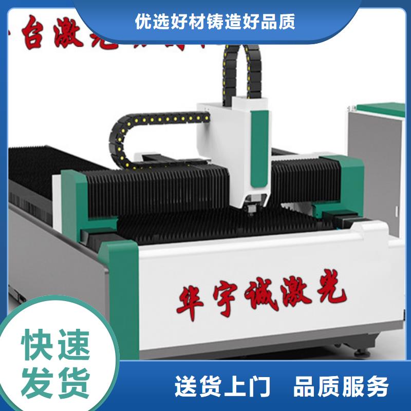 光纤激光切割机【数控光纤激光切割机】诚信可靠