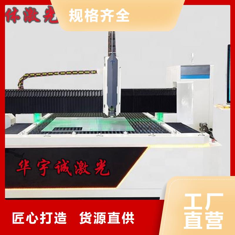 不锈钢光纤激光切割机企业-实力大厂