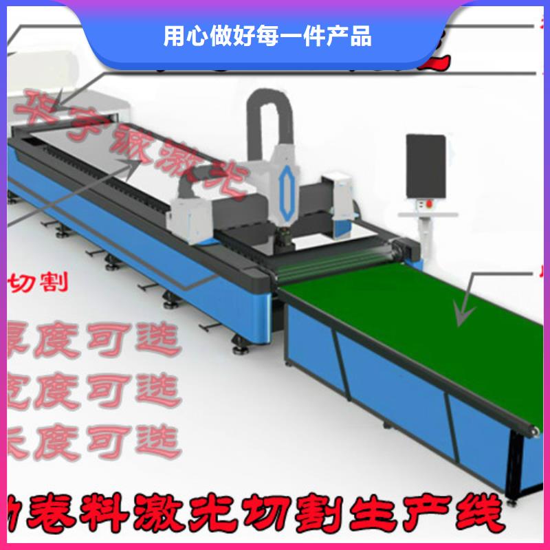 激光切割机_全自动上料激光切割机精致工艺