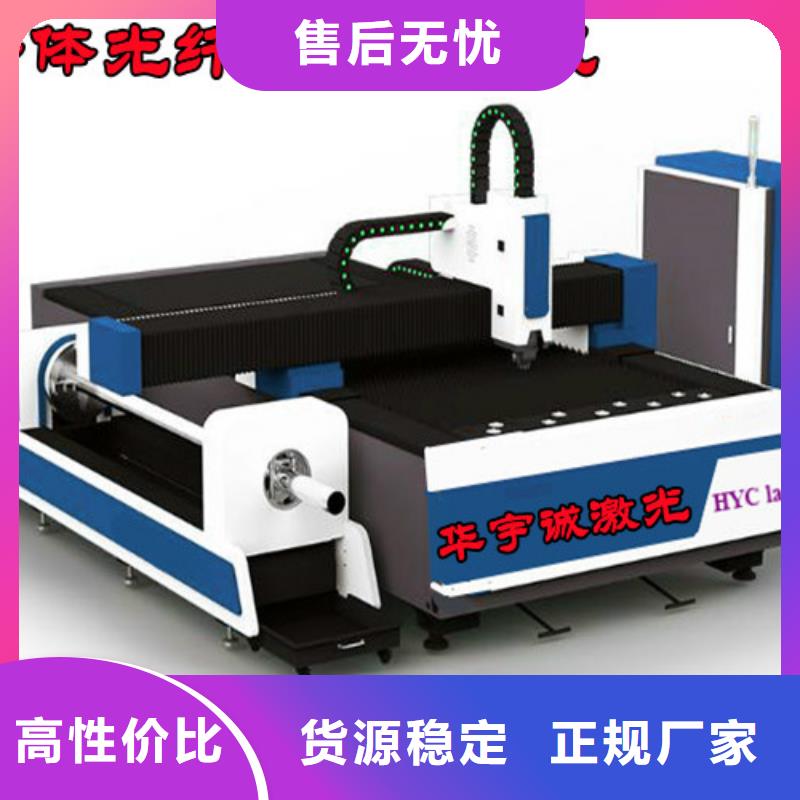 激光切割机【高精密光纤激光切割机】用好材做好产品