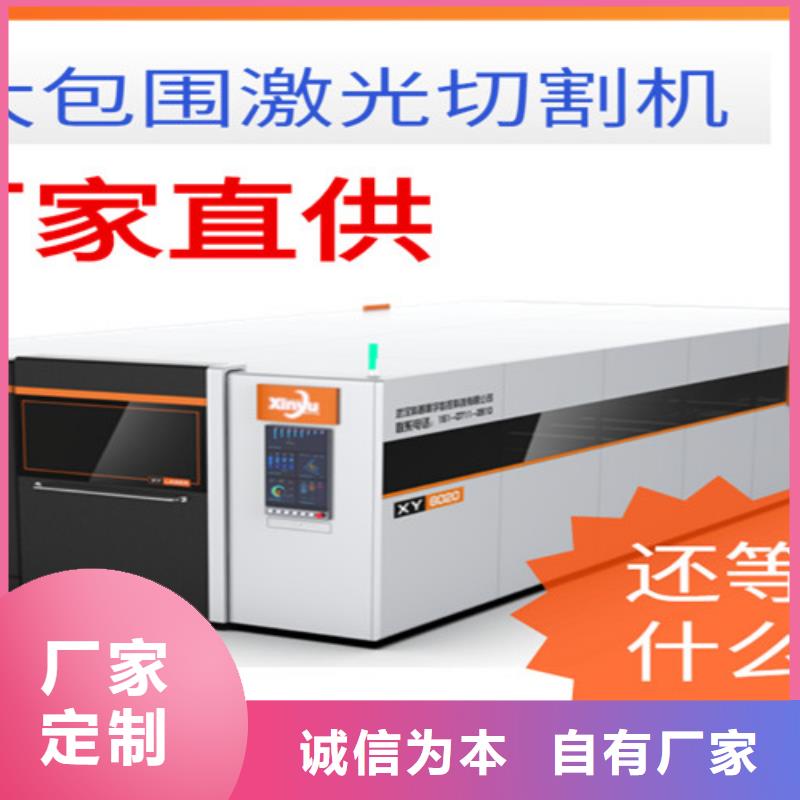 【华宇诚】:【质量检测 激光切割机 三维光纤激光切割机客户满意度高】实力公司-(sqyangzi.com)