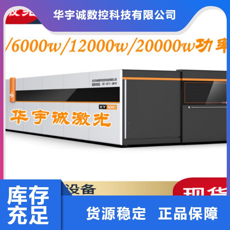 激光切割机-【光纤激光切割机6000w】支持非标定制