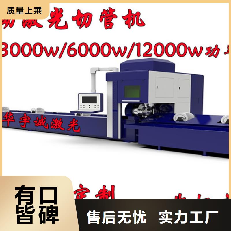 激光切割机金属激光光纤切割机一站式采购