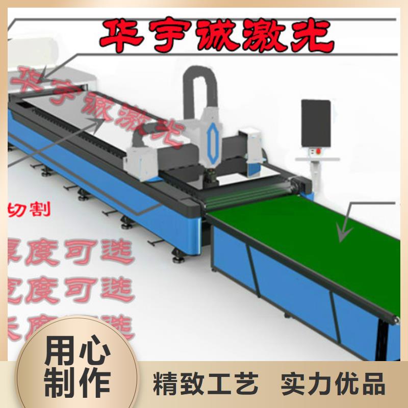 激光切割机激光切割机1500w诚信商家