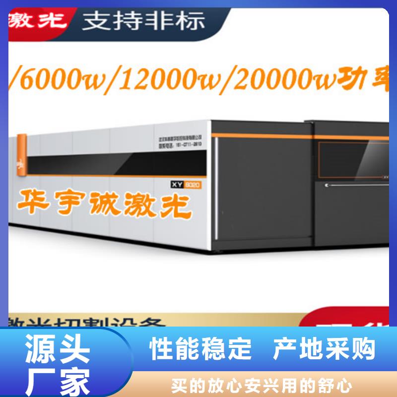 激光切割机光纤激光切割机6000w您身边的厂家