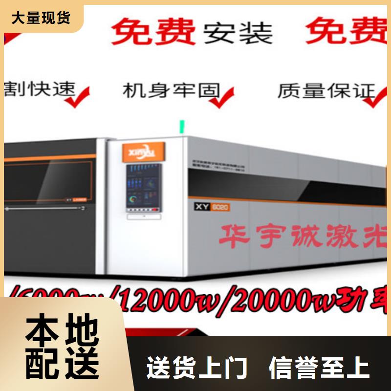 激光切割机【激光切割机3000w】优选厂商