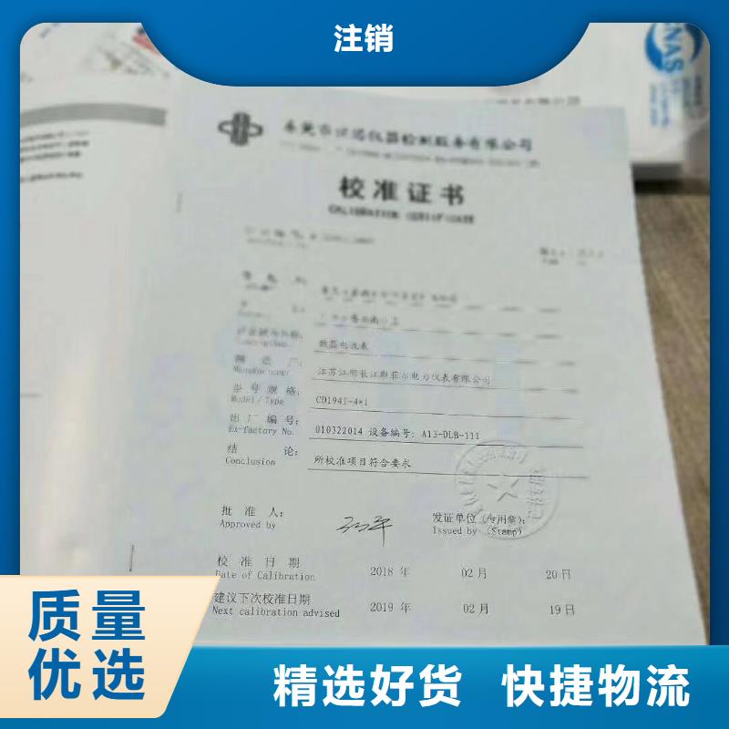 【仪器计量,通信设备校准常年出售】