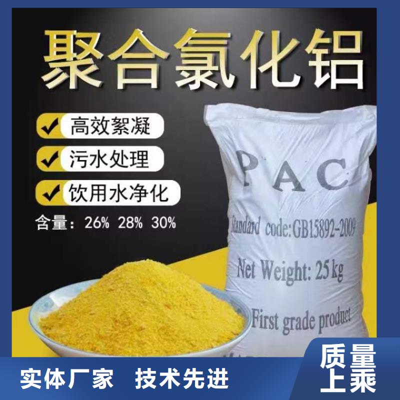 液体PAC报价