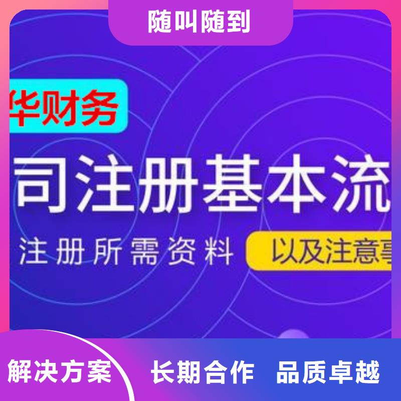 松潘注销公司国税地税	哪家好？		@海华财税