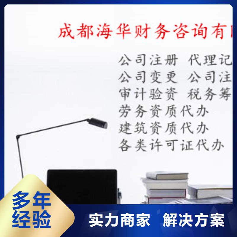 锦江医疗器械经营许可证		找海华财税