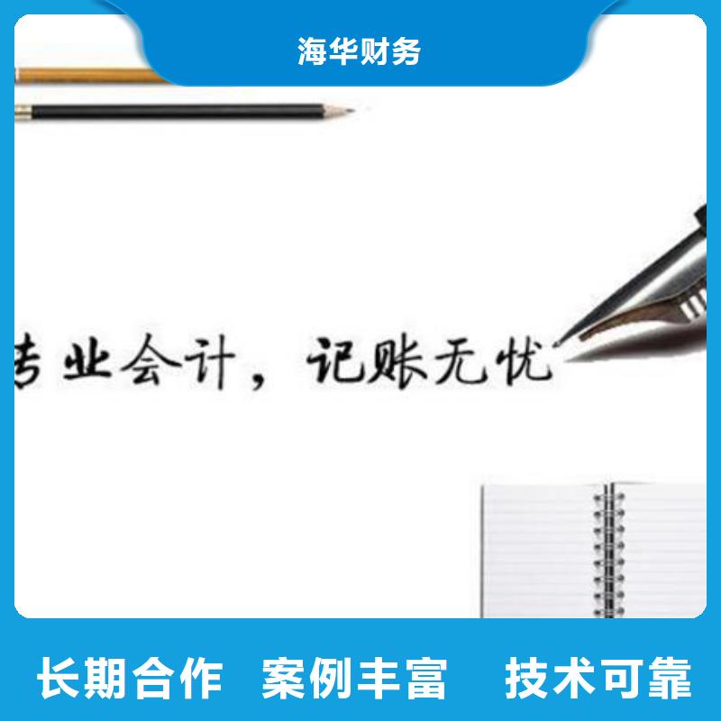 崇州市建筑公司注销		找海华财税