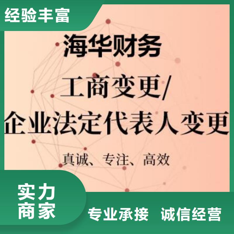 理塘道路运输经营许可证	具体工作流程是怎样的？		@海华财税