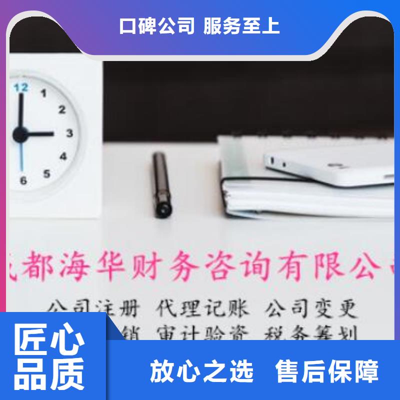 松潘注销公司国税地税	哪家好？		@海华财税