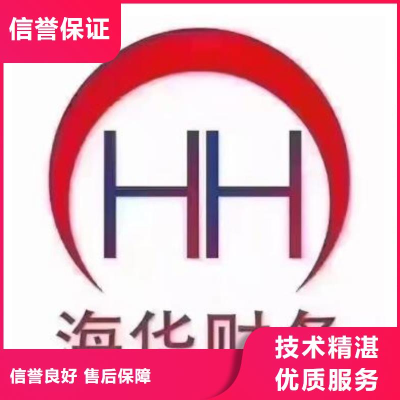 一站式服务【海华】邻水县食品经营许可证	代账公司怎么选择？		