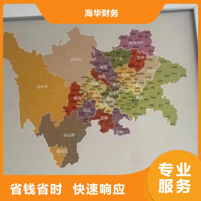 四川省全市24小时服务(海华)2024高新企业认证		找海华财税