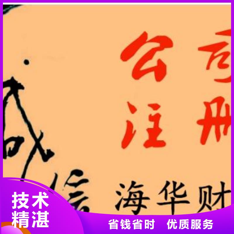 公司解非代账公司服务品质好