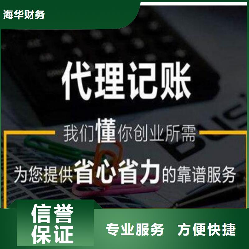 安居区入川备案网上流程要多少钱？@海华财税