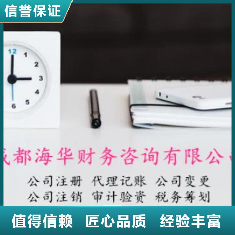 游仙区公司注销了以前的债务怎么办		需要申报的税种有哪些？找海华财税