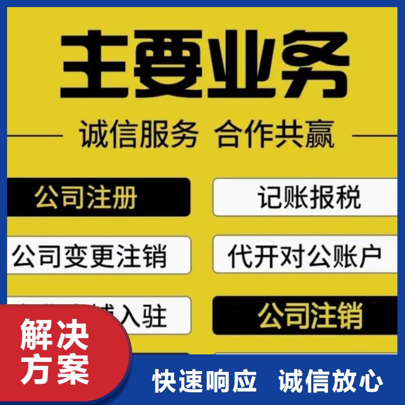 公司注销一般多少钱		代账公司怎么做账的？@海华财税