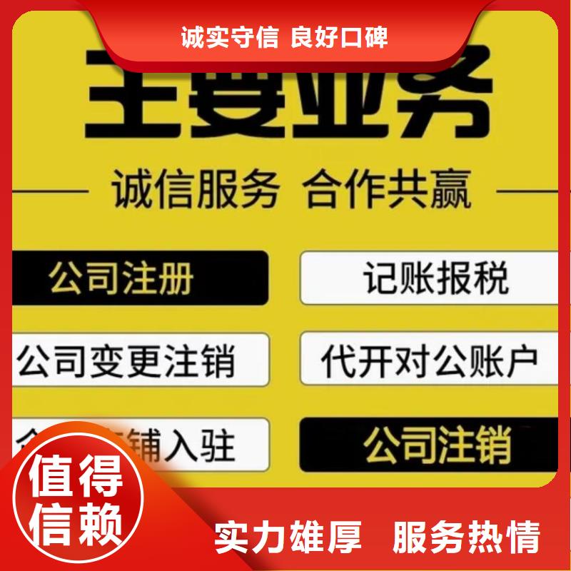 安居区入川备案网上流程要多少钱？@海华财税