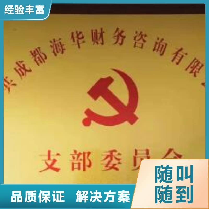 乐至安全许可证自己要多久？