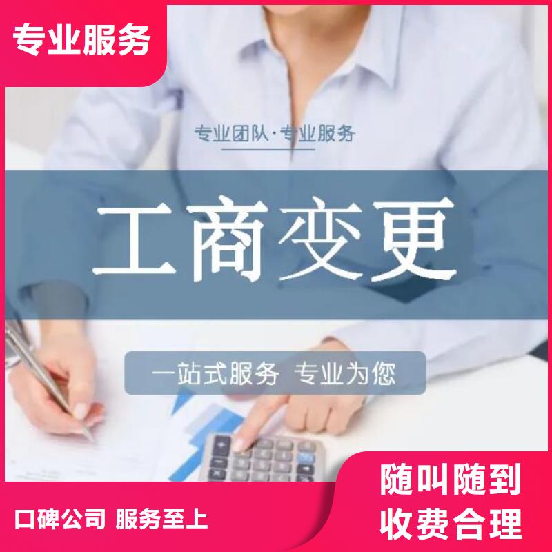 【公司解非】【公司变更】专业团队