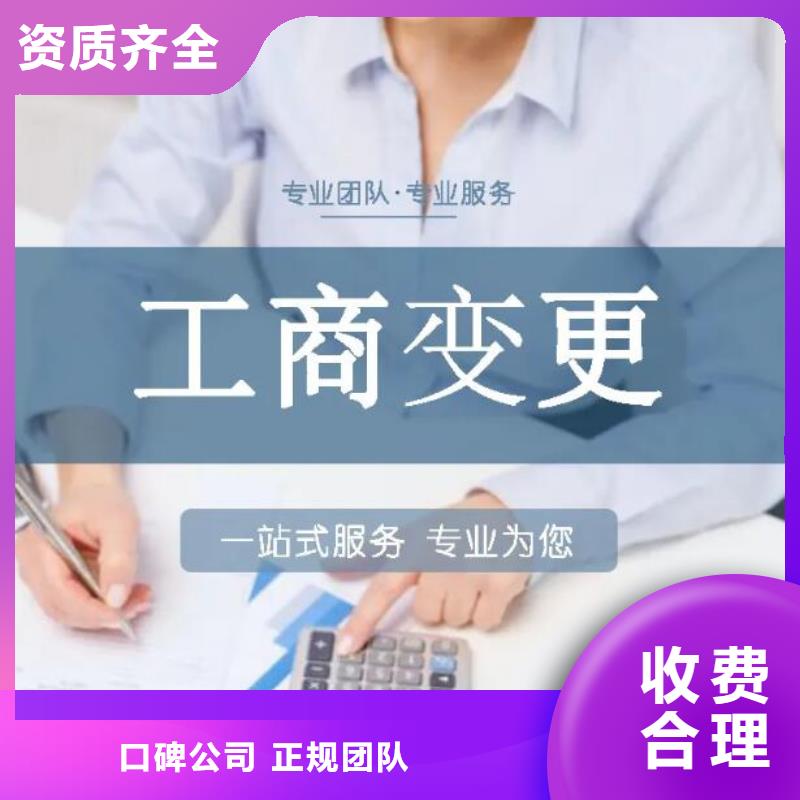 公司解非财务信息咨询价格公道