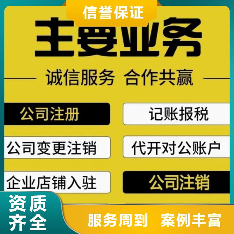 珙县税务变更法人需要什么资料找谁好呢？