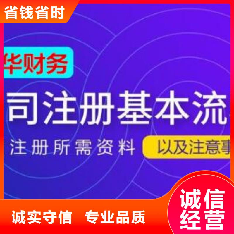 税务筹划		农药许可证多少钱？欢迎咨询海华财税