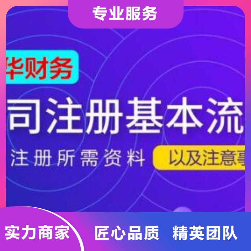 筠连县公司注销需要多久		可以进行地址托管吗？找海华财税