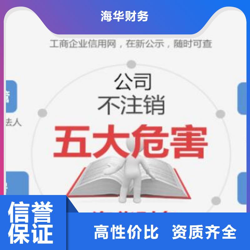 公司解非流程厂家发货迅速