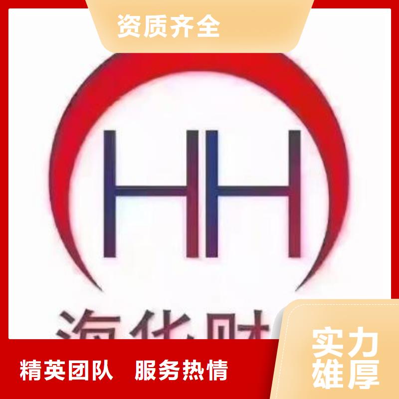 平武县个体工商户注销有哪些服务呢？找海华财税