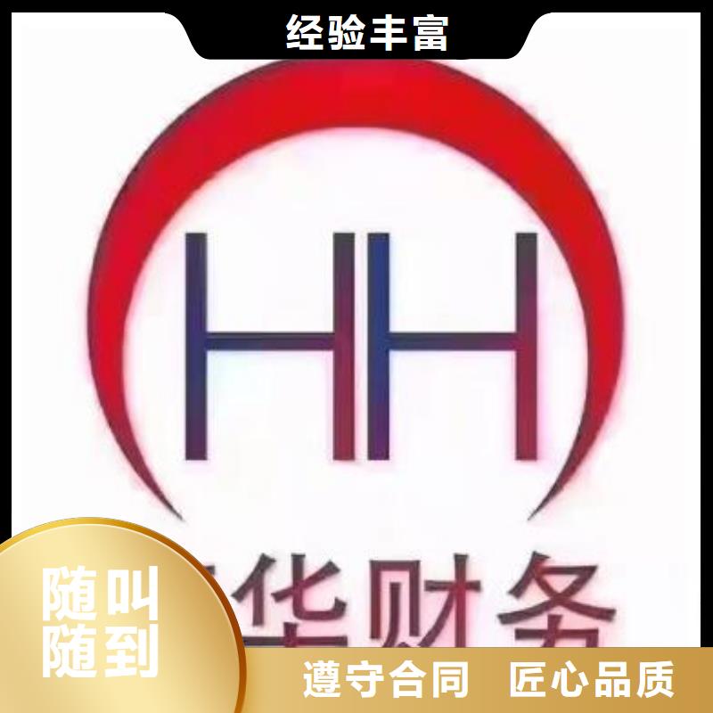 公司解非注销程序服务周到