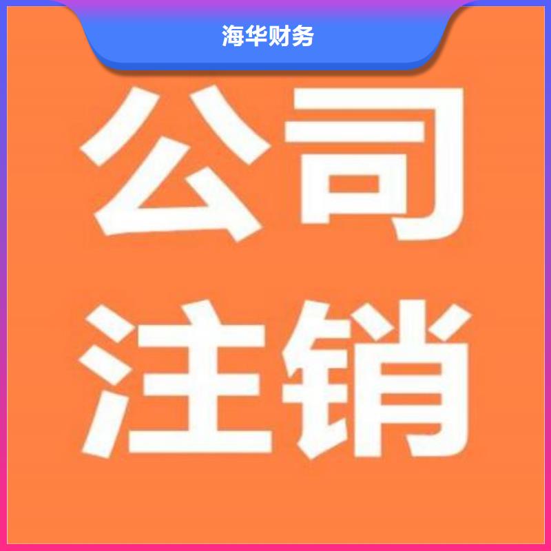 武侯医疗器械资料代账公司做账流程是怎样的？欢迎咨询海华财税