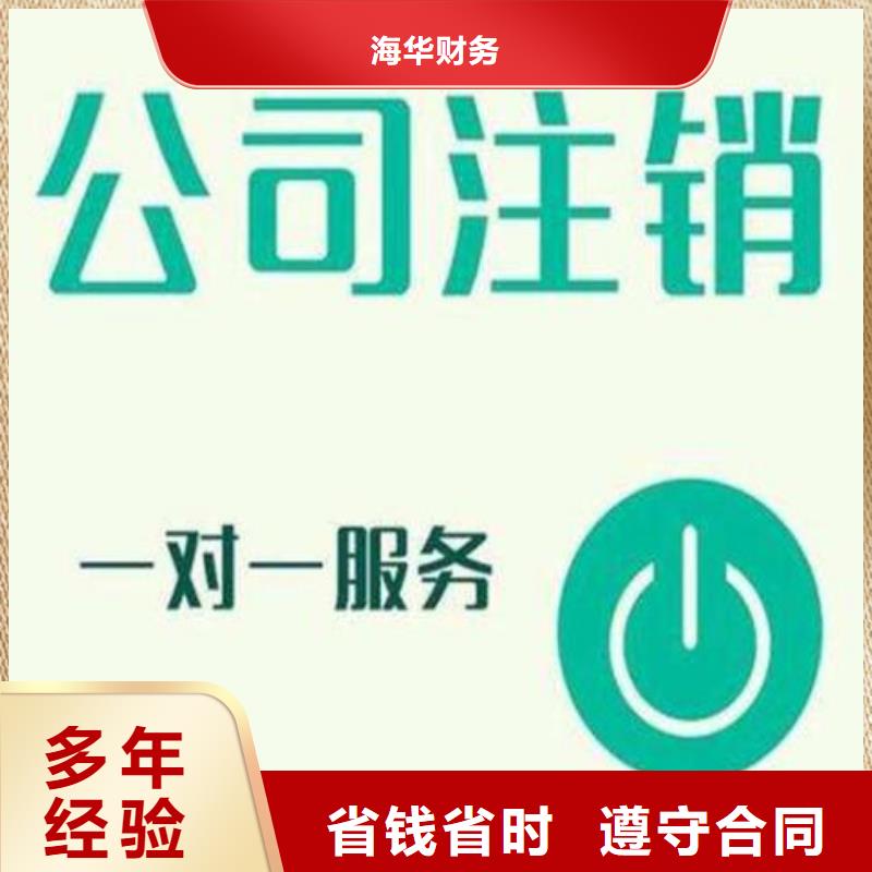 合江县教育许可证、入川信息报送电子登记表？找海湖财税