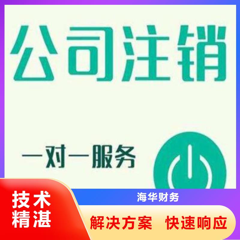 井研税务筹划收费标准欢迎电询海华财税靠谱