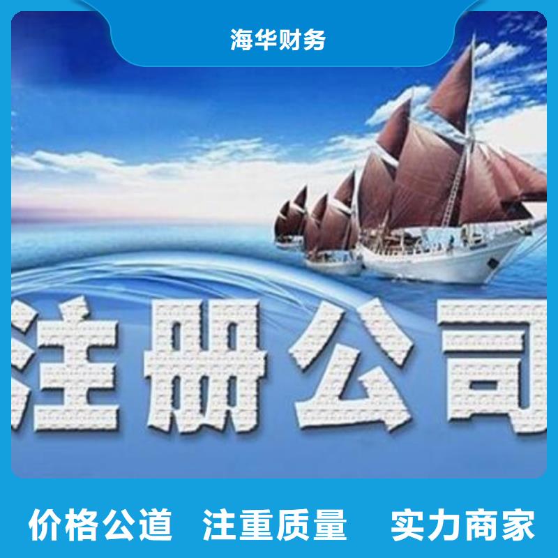 井研税务筹划收费标准欢迎电询海华财税靠谱