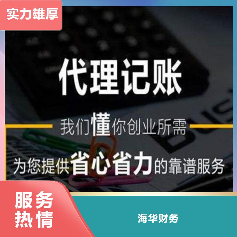 大英公司注销需要什么流程及费用		自己记账报税好吗？@海华财税