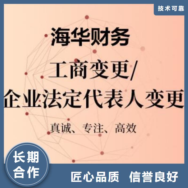 公司注销一般多少钱		代账公司怎么做账的？@海华财税